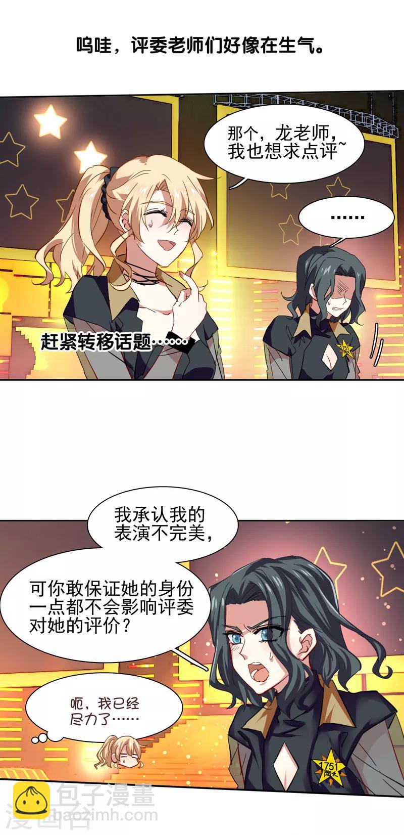 第69话-第70话