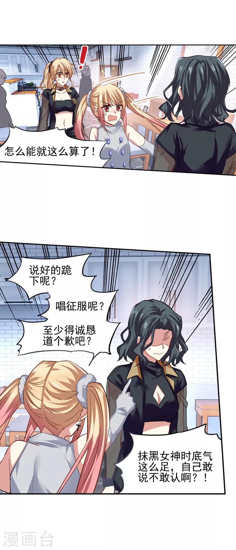第71话-第72话