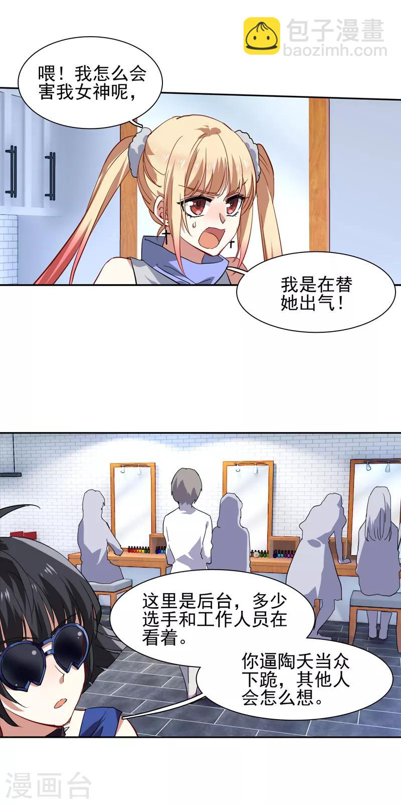 第71话-第72话