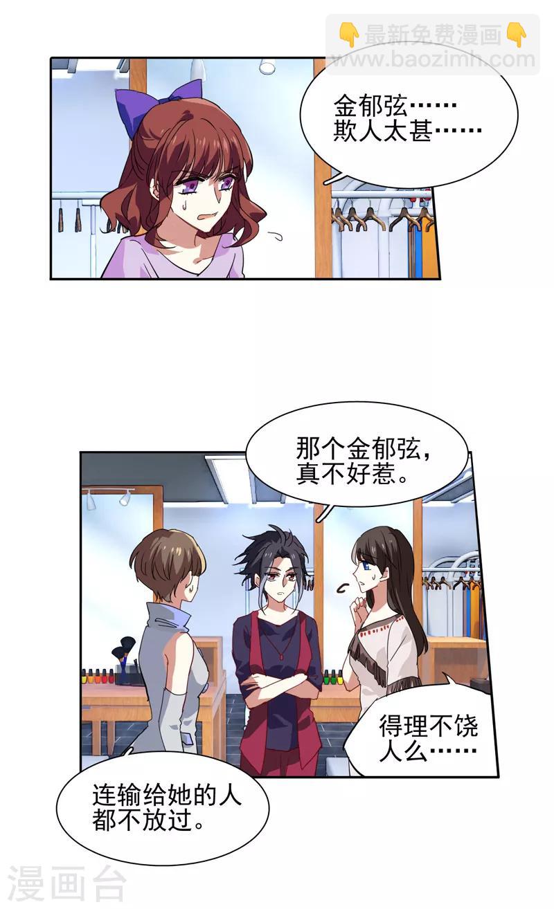 第71话-第72话