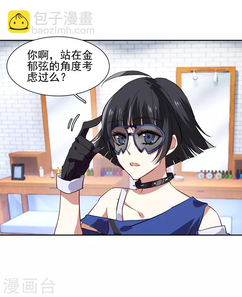 第71话-第72话