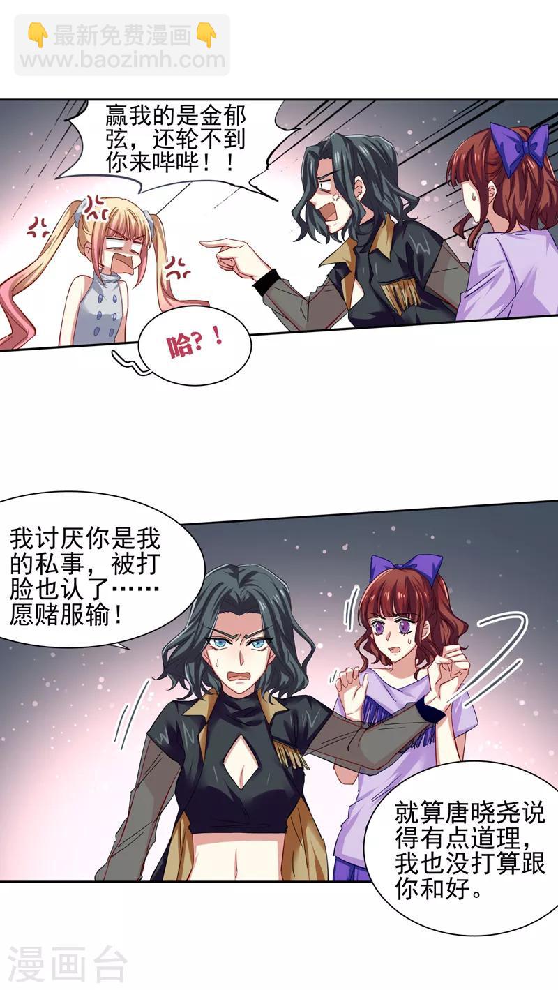 第71话-第72话