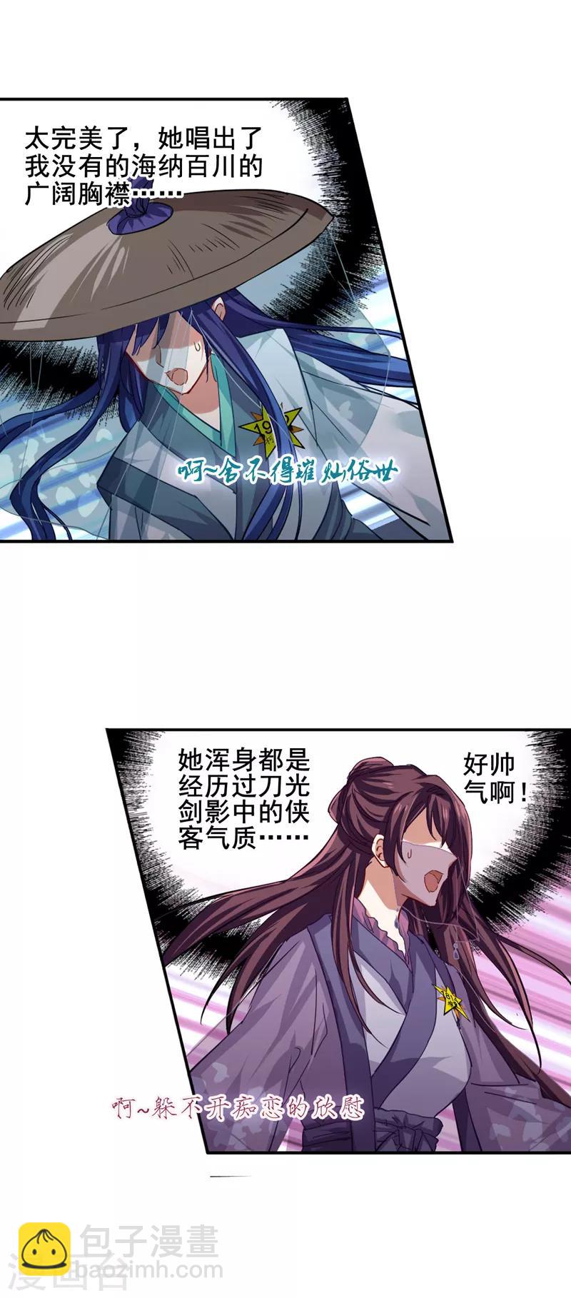 第73话-第74话