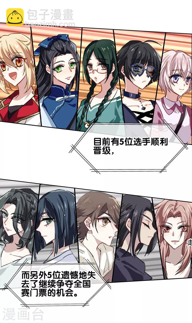 第73话-第74话