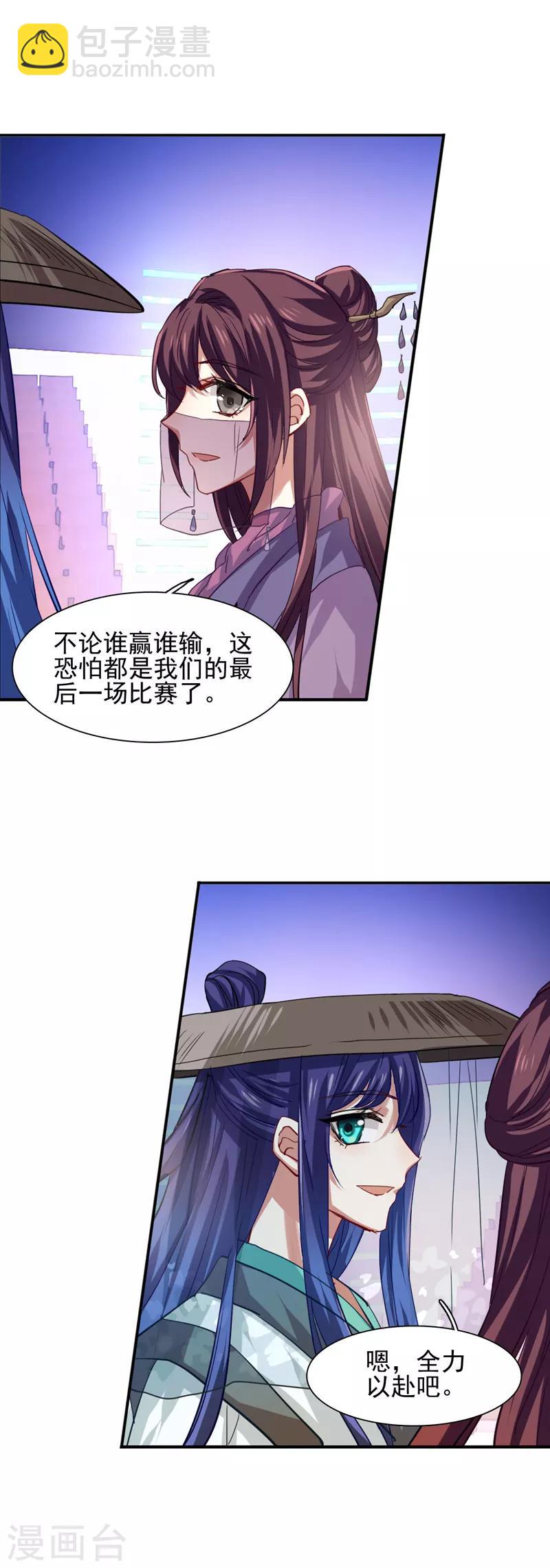 第73话-第74话