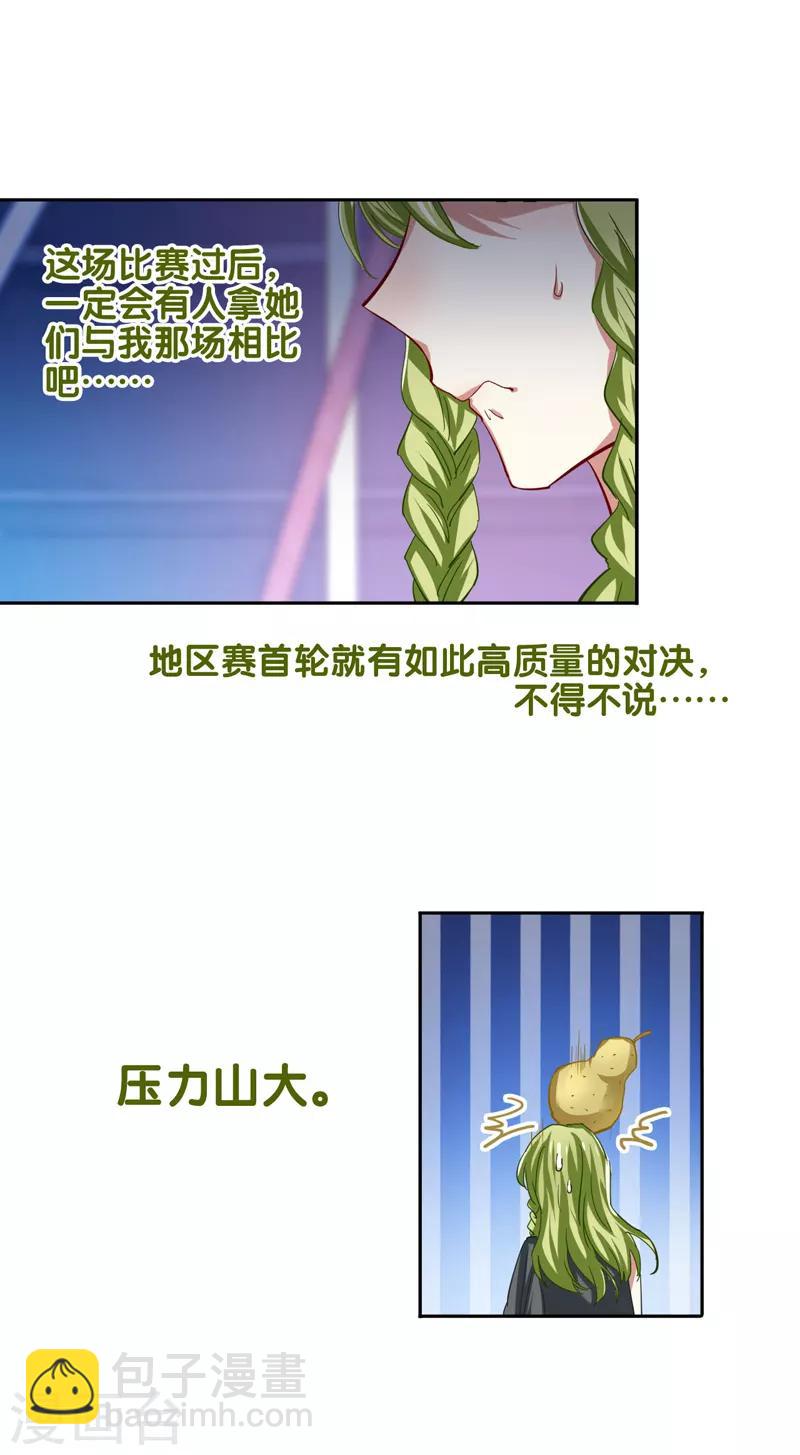 第75话-第76话