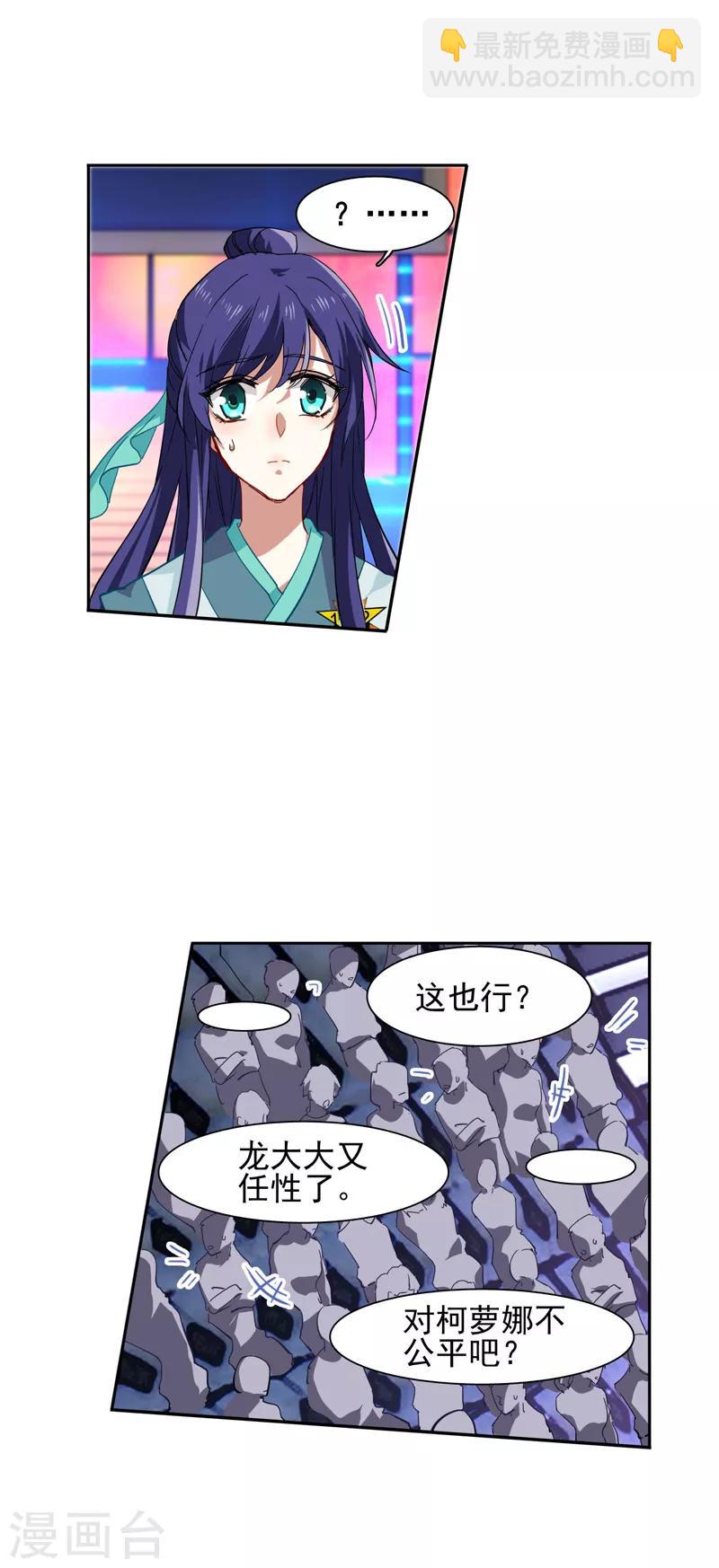 第75话-第76话