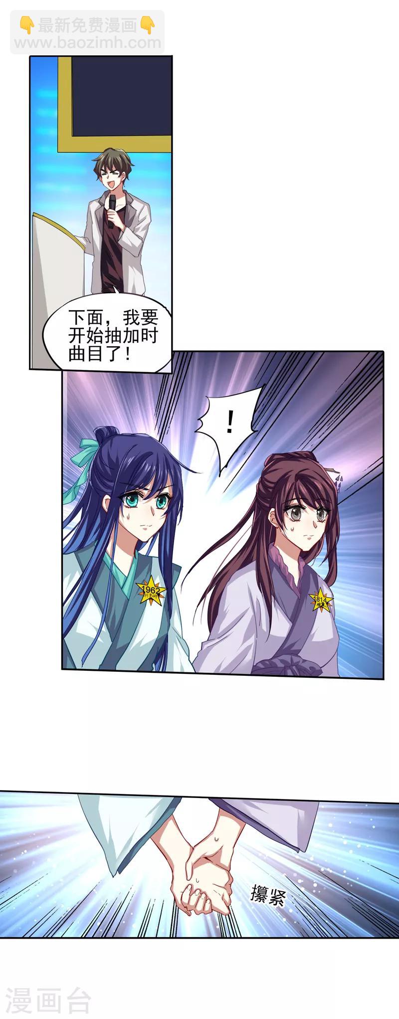 第77话-第78话