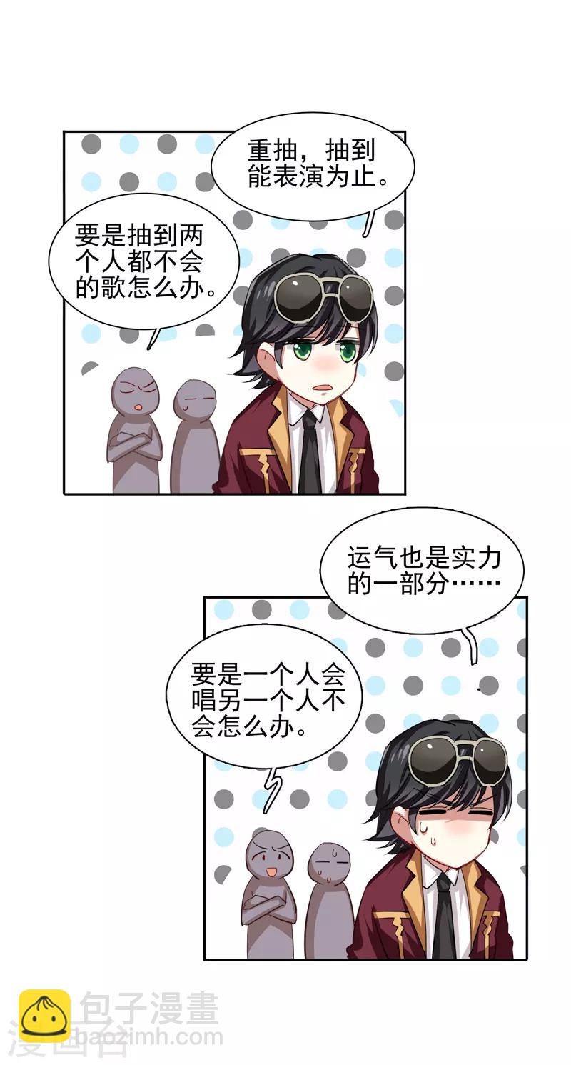 第77话-第78话
