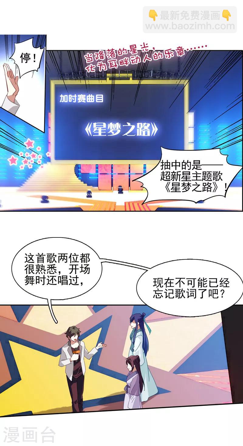 第77话-第78话