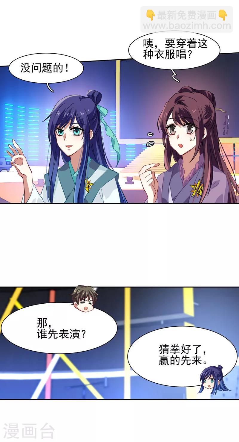 第77话-第78话