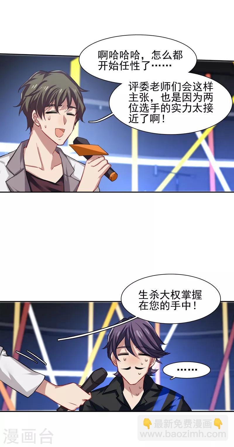 第77话-第78话