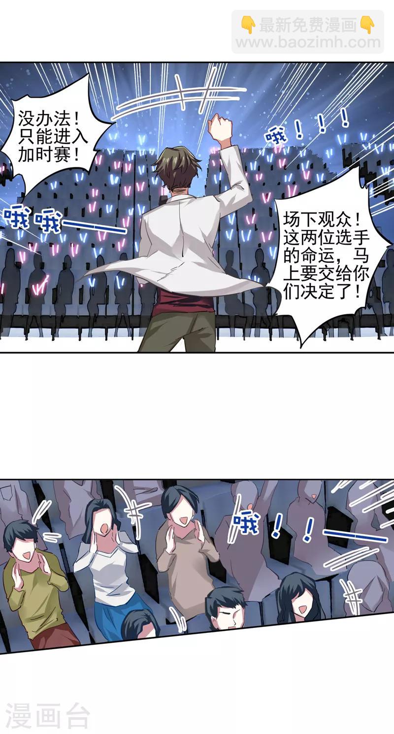 第77话-第78话