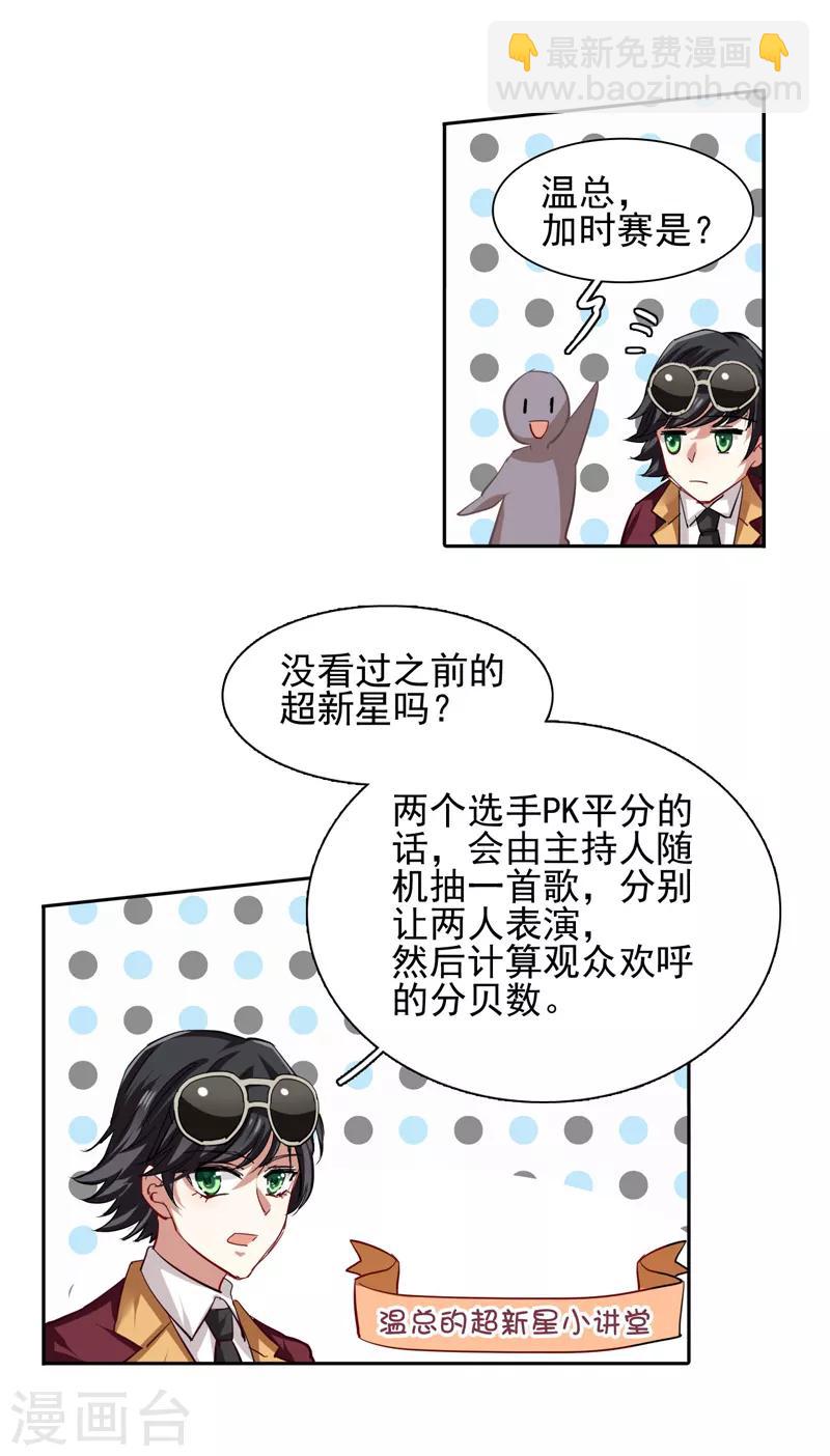 第77话-第78话