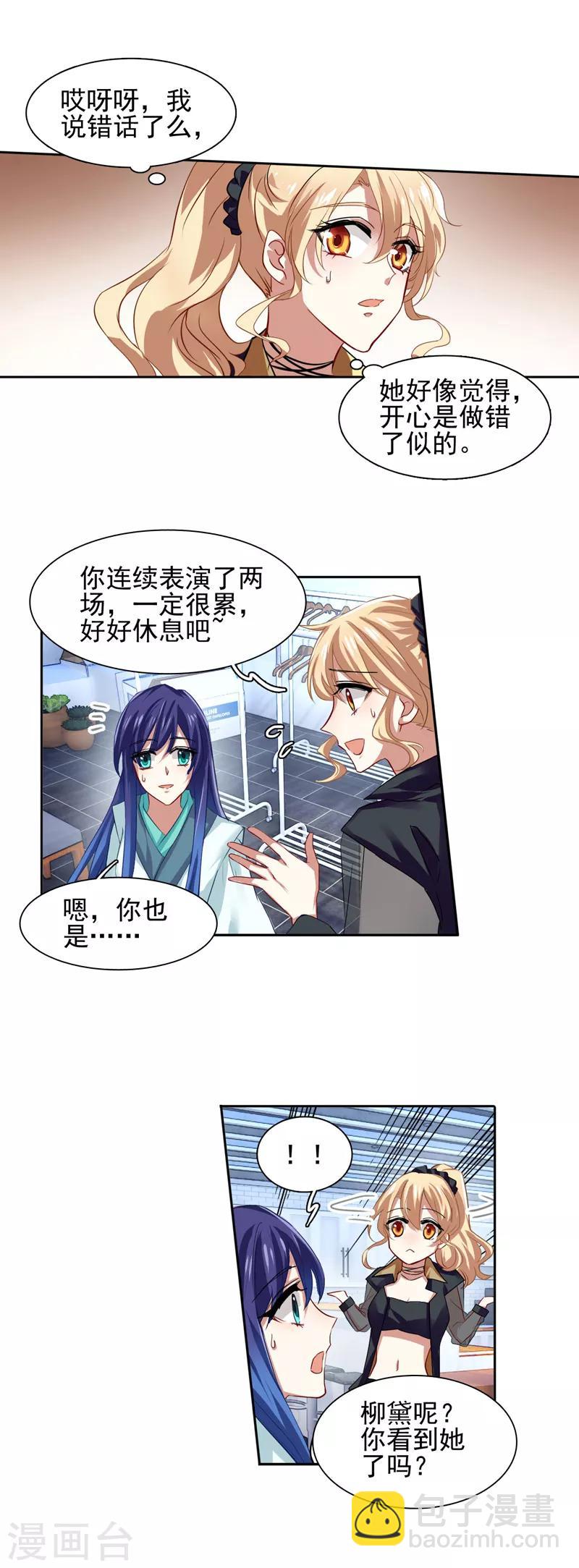 第79话-第80话
