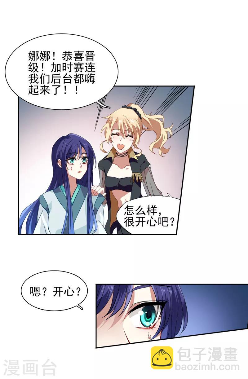 第79话-第80话