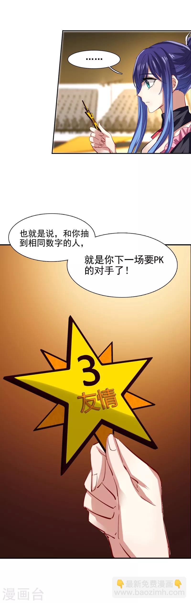 第83话-第84话