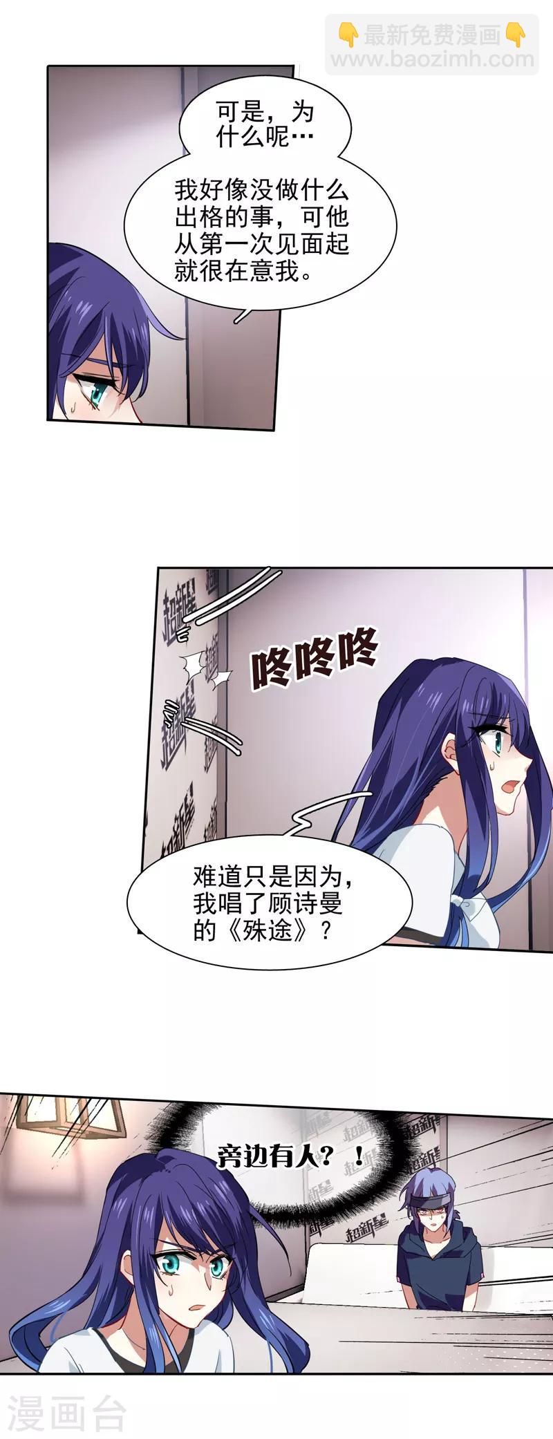第85话-第86话