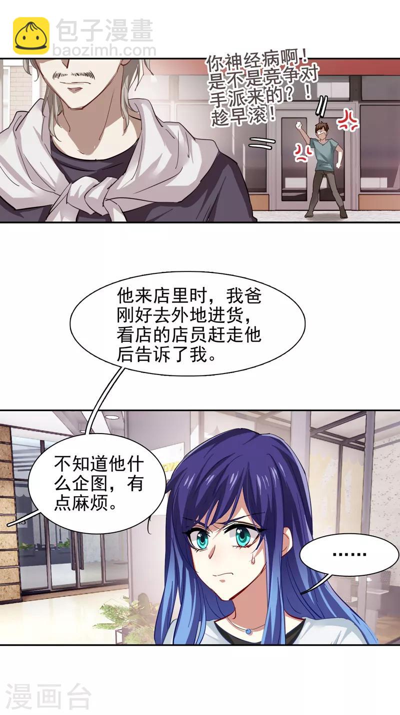 第85话-第86话