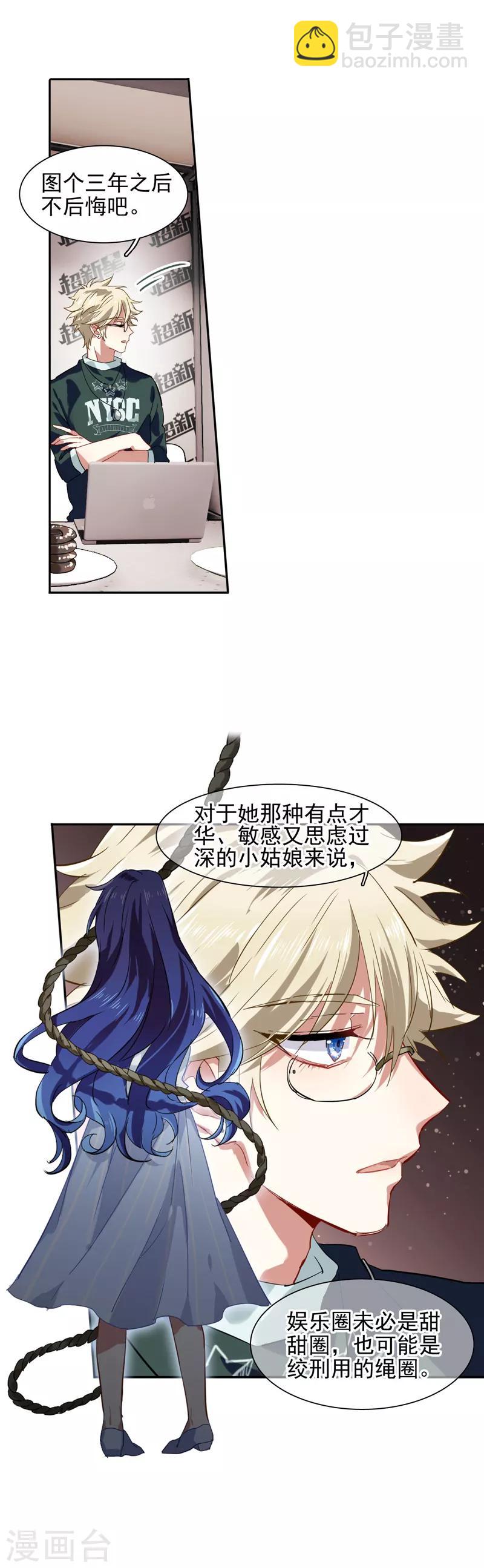第87话-第88话