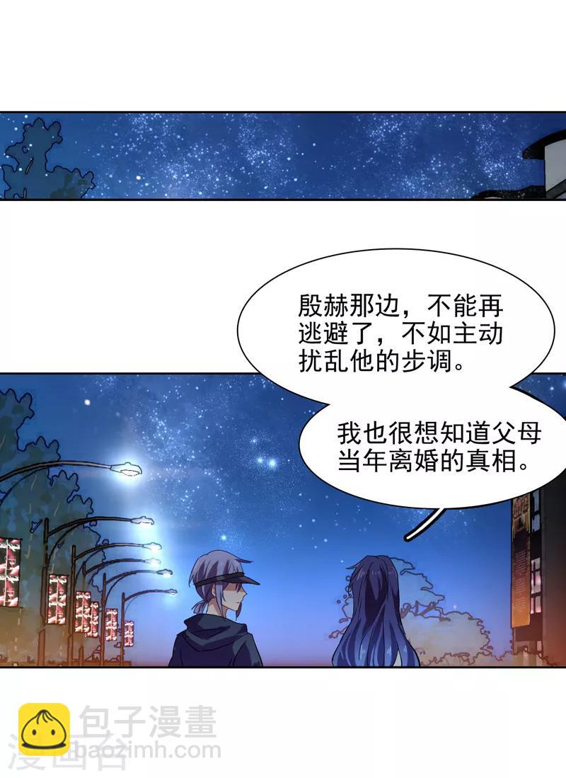 第87话-第88话