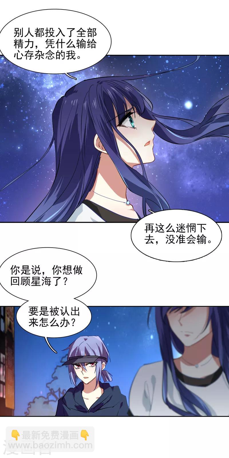 第87话-第88话