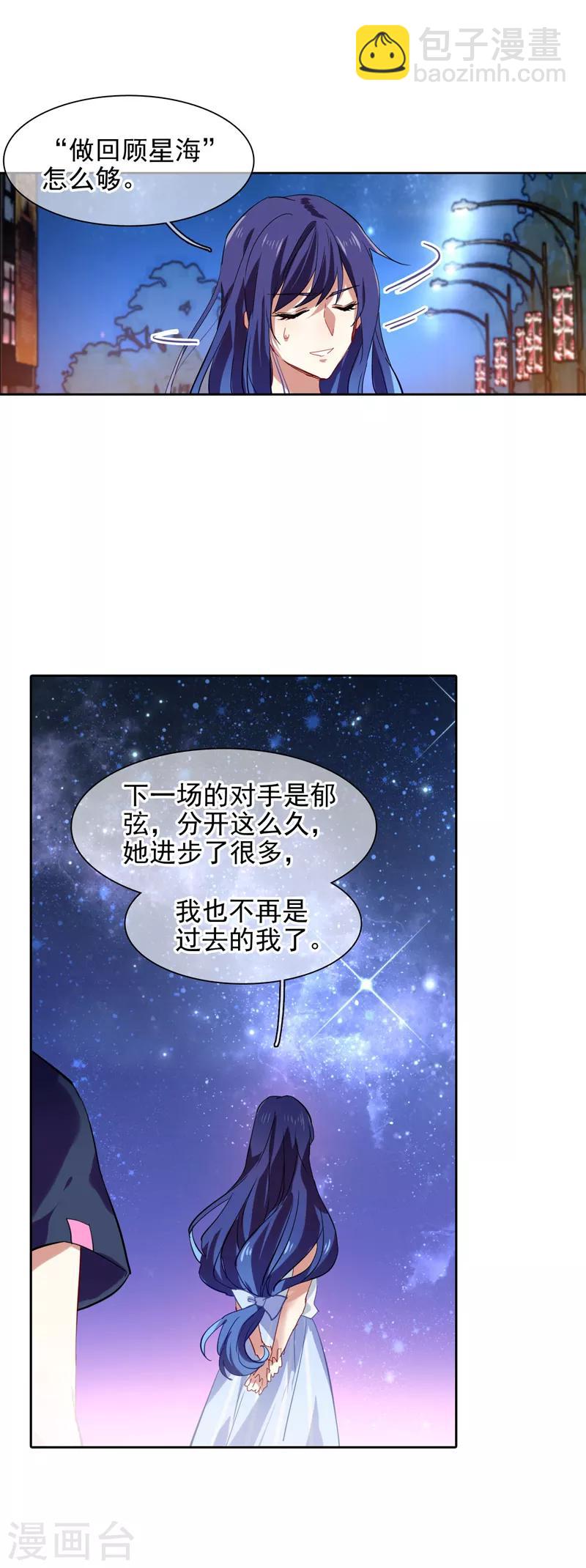 第87话-第88话