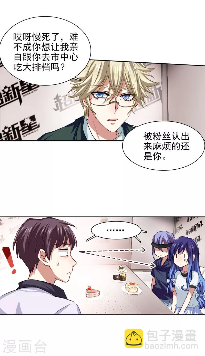 第87话-第88话