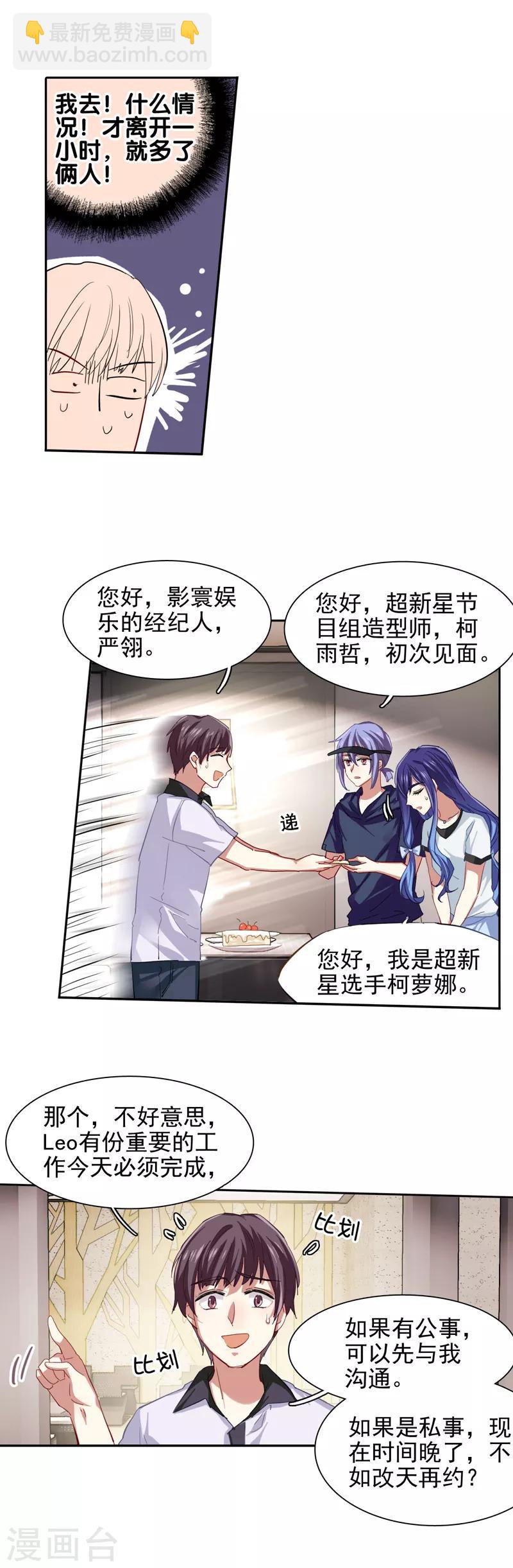 第87话-第88话