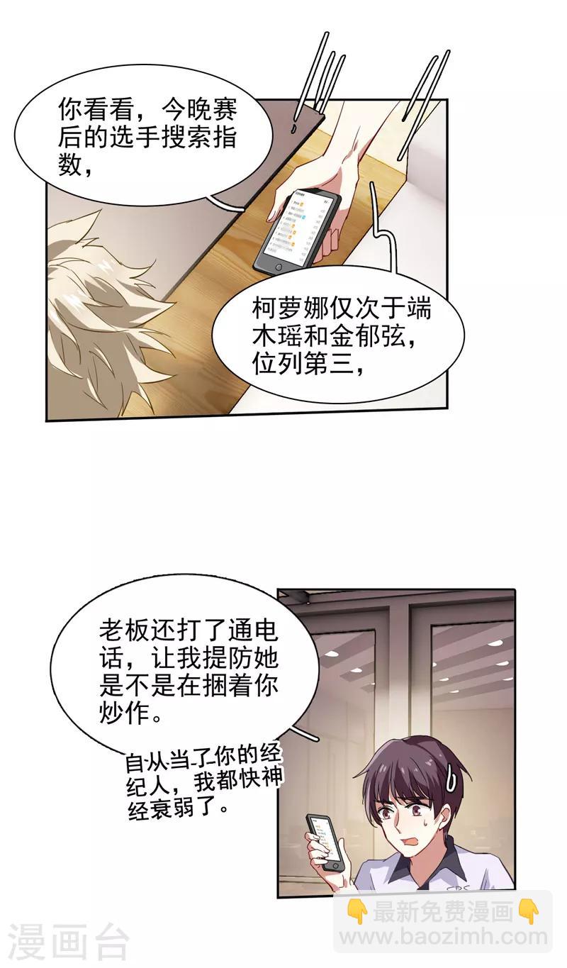第87话-第88话