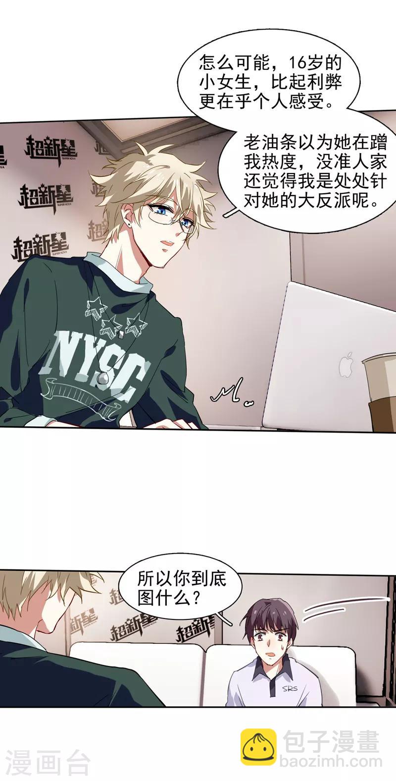 第87话-第88话