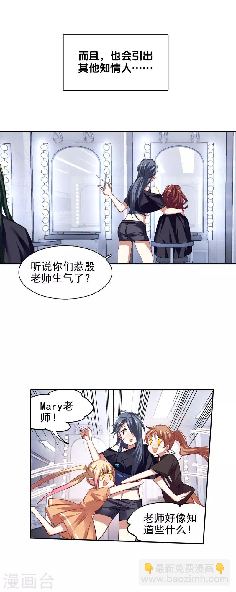 第89话-第90话