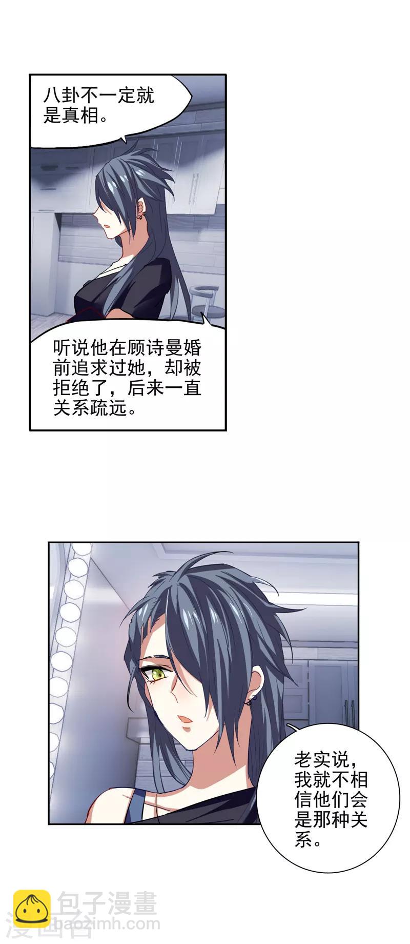第89话-第90话