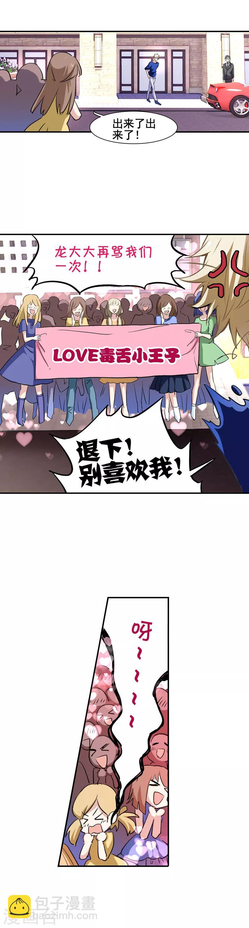 第11话-第10话
