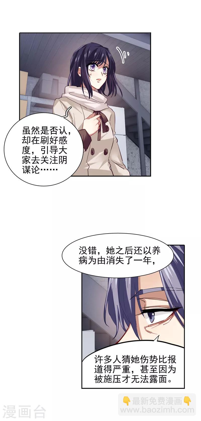 第91话-第92话