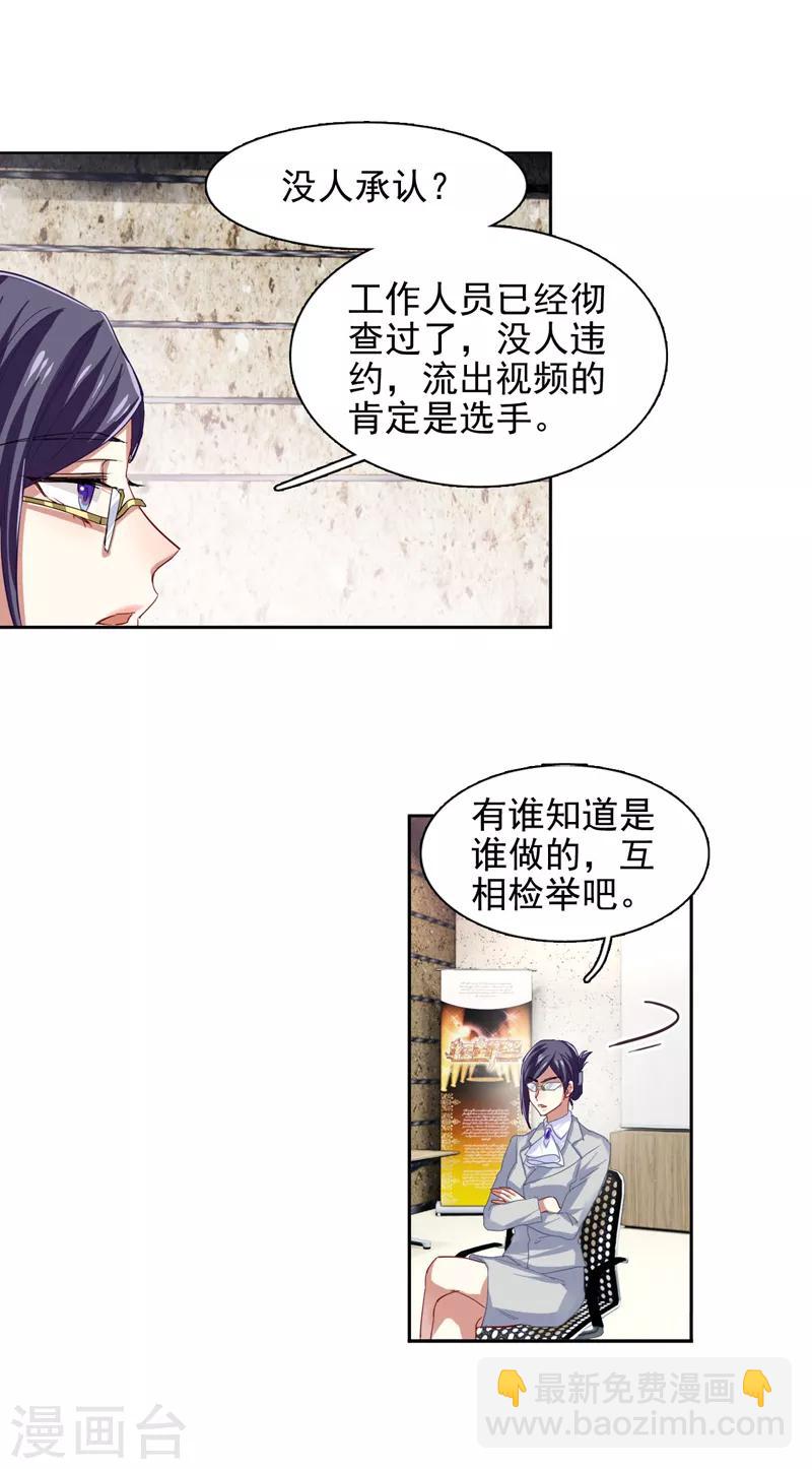 第91话-第92话