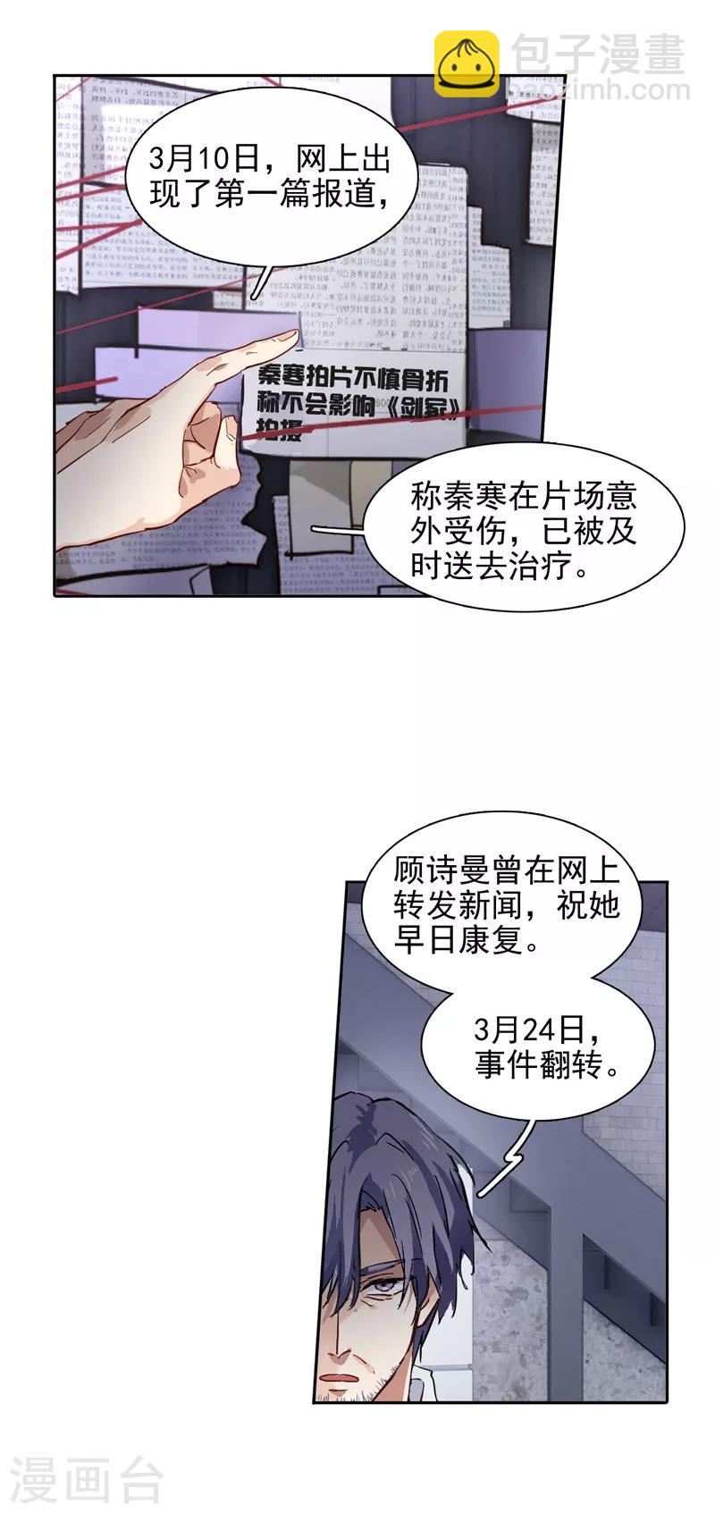第91话-第92话