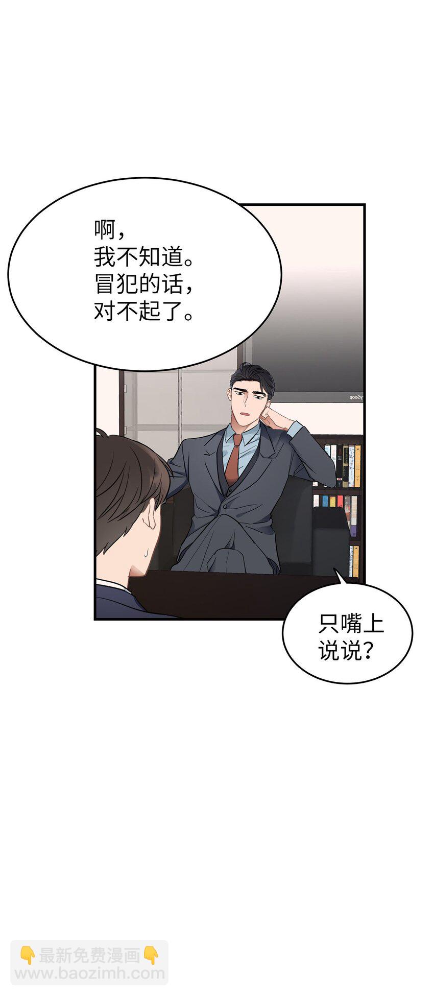 02 谁问你了(1/2)-第2话