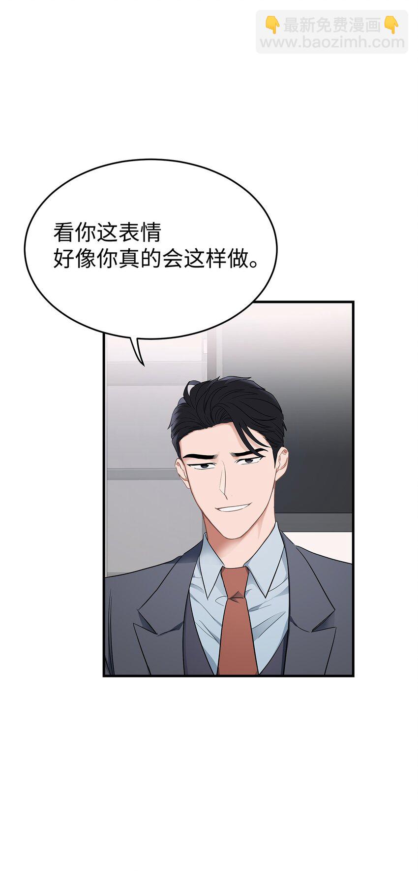 02 谁问你了(1/2)-第2话