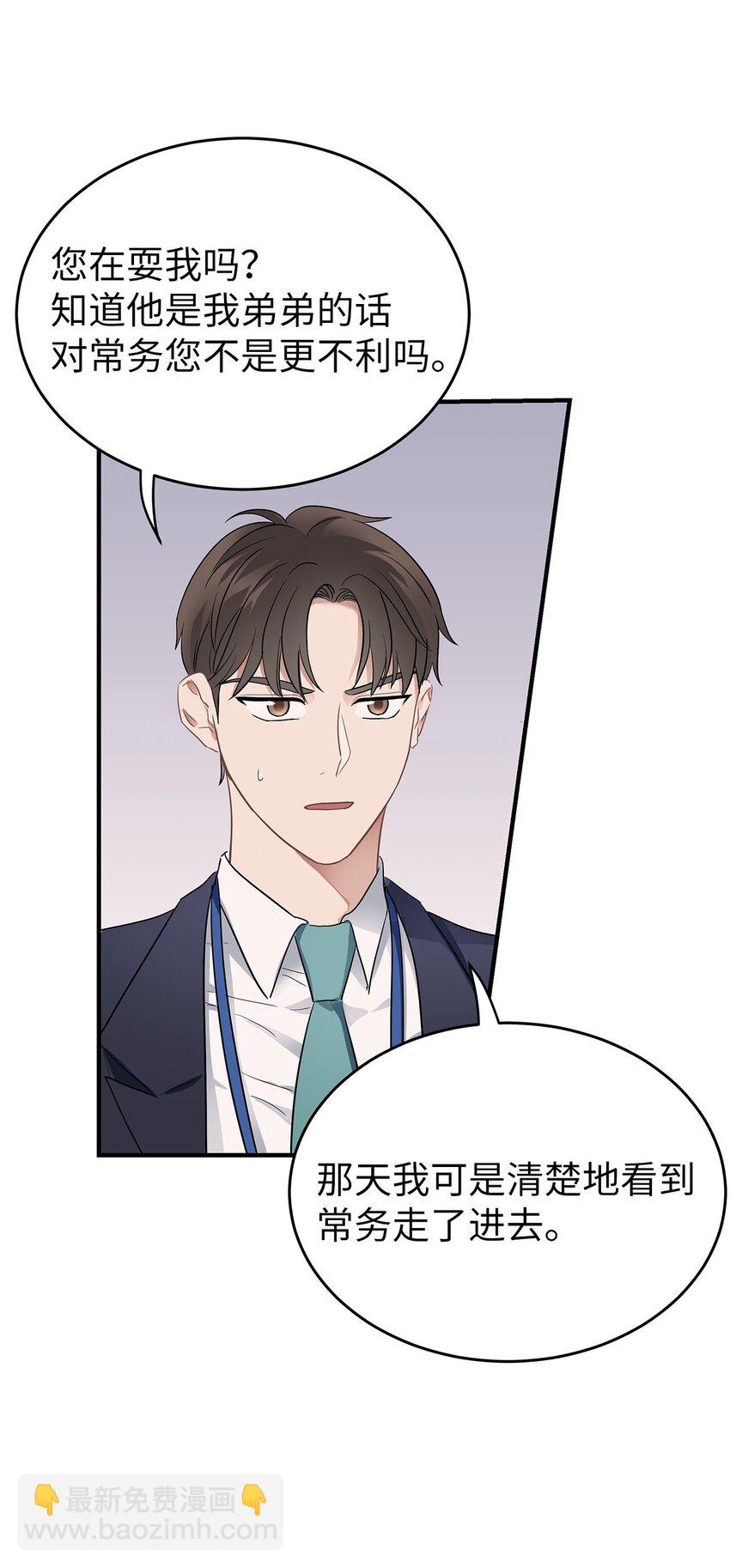 02 谁问你了(1/2)-第2话