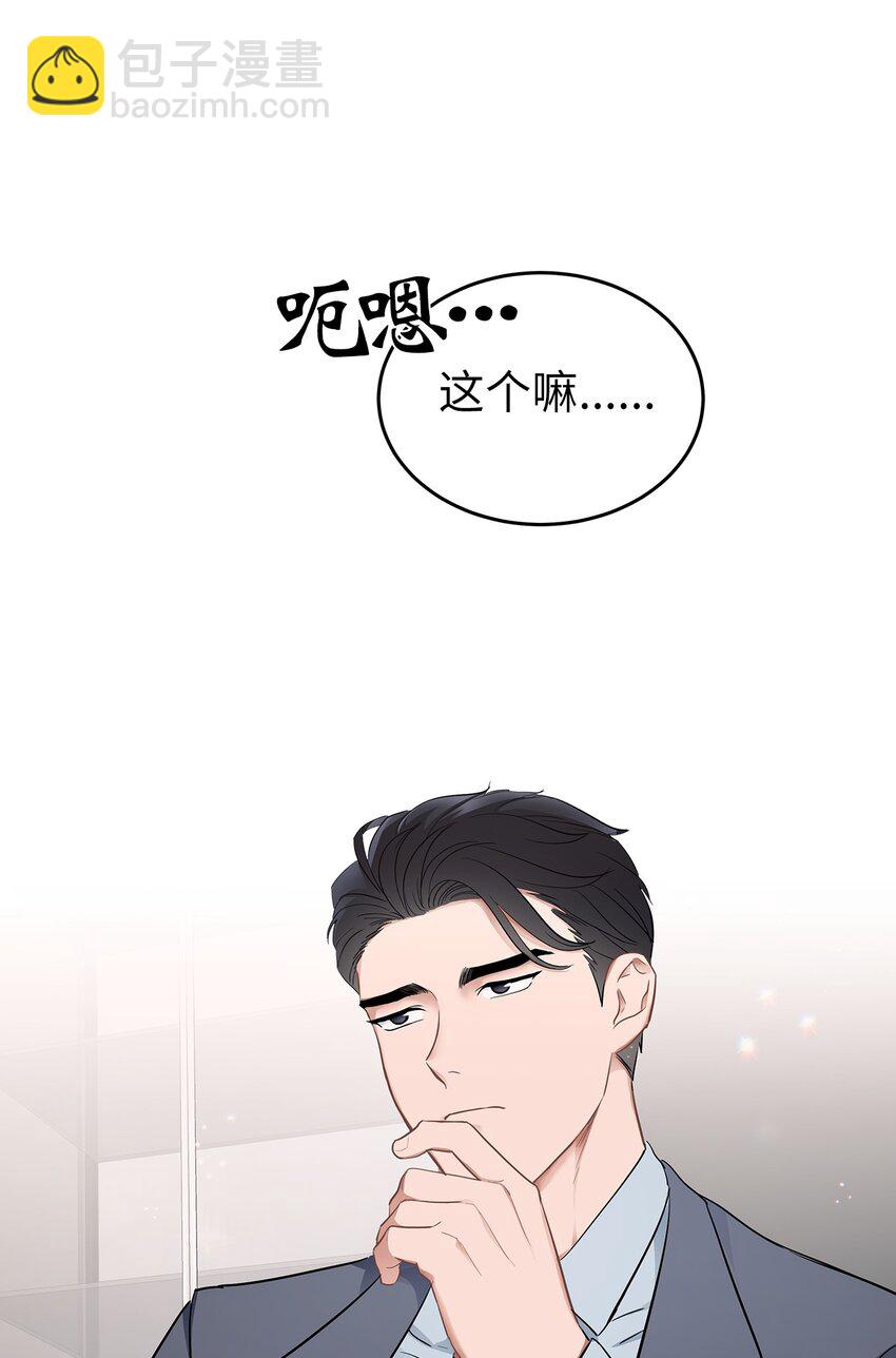 02 谁问你了(1/2)-第2话