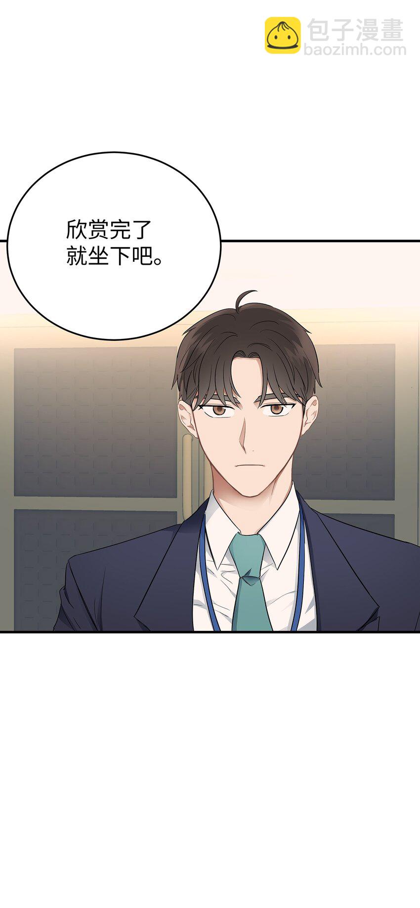 02 谁问你了(1/2)-第2话