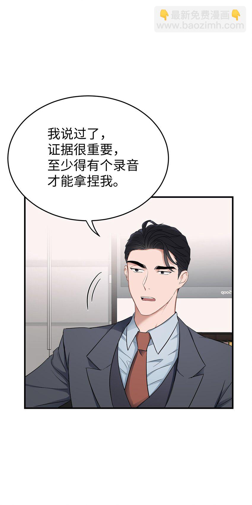 02 谁问你了(1/2)-第2话