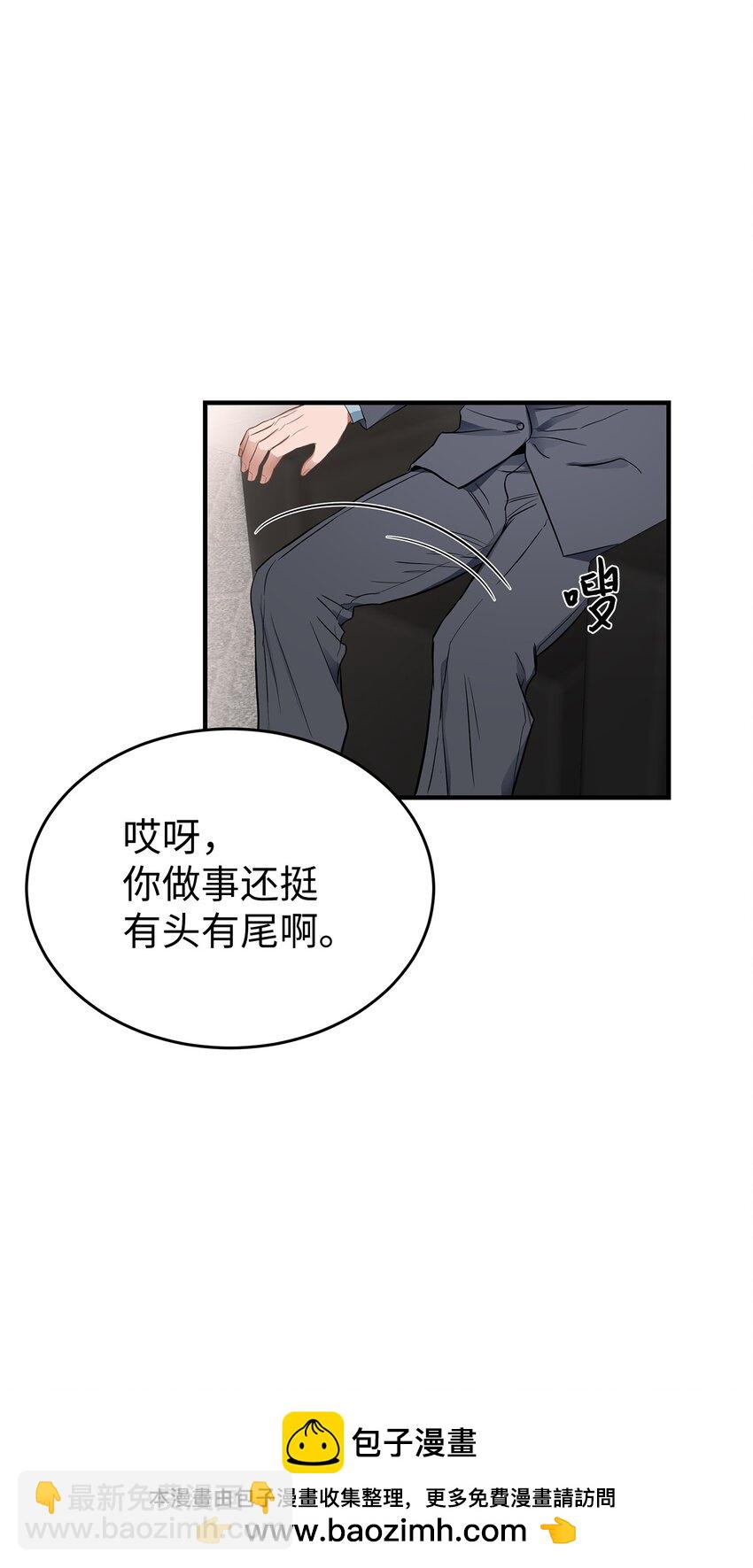02 谁问你了(1/2)-第2话