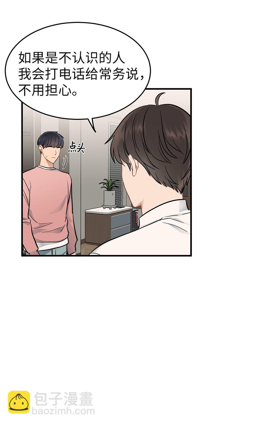 12 小伯元和小泽宇(1/2)-第12话