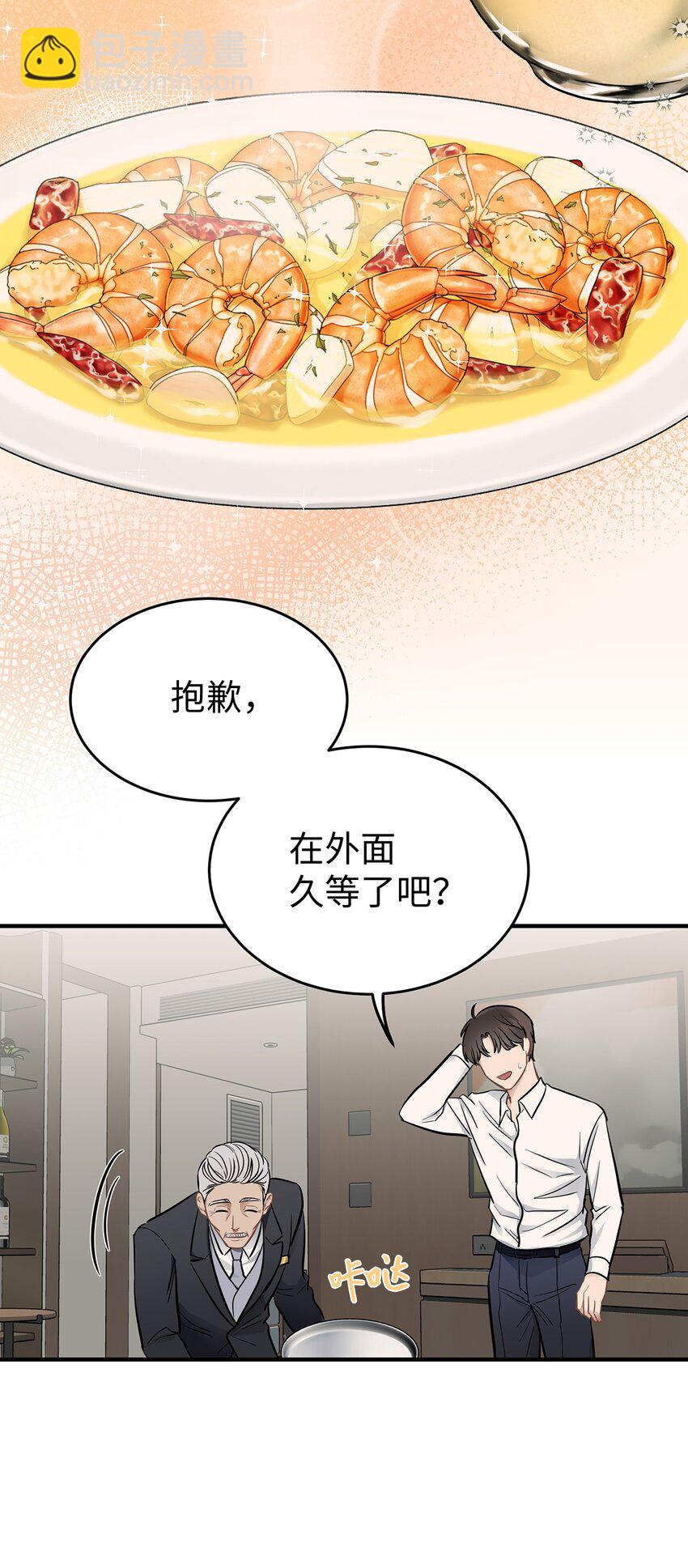12 小伯元和小泽宇(1/2)-第12话