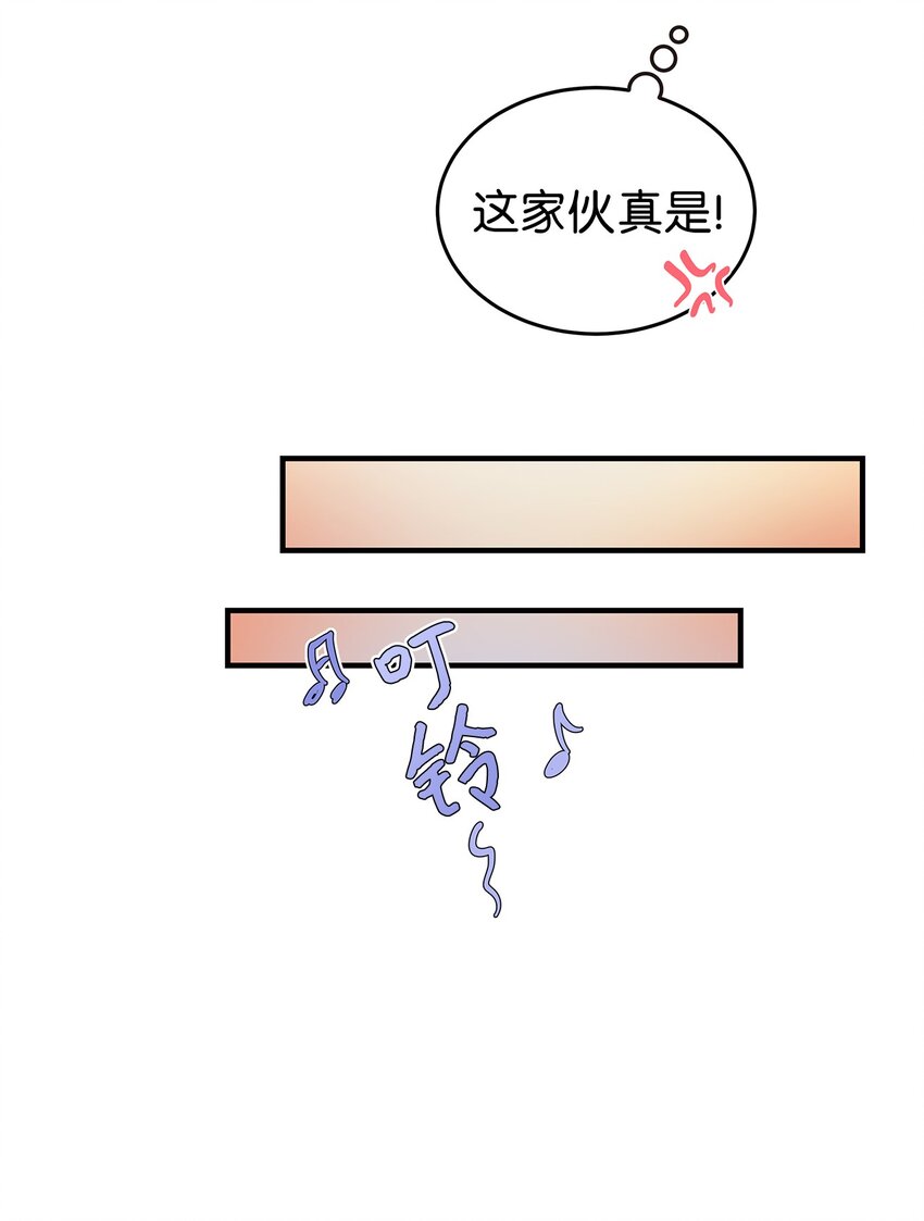 12 小伯元和小泽宇(1/2)-第12话