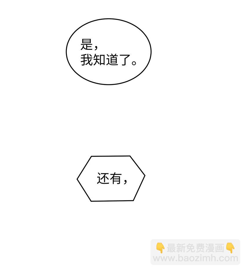 12 小伯元和小泽宇(1/2)-第12话