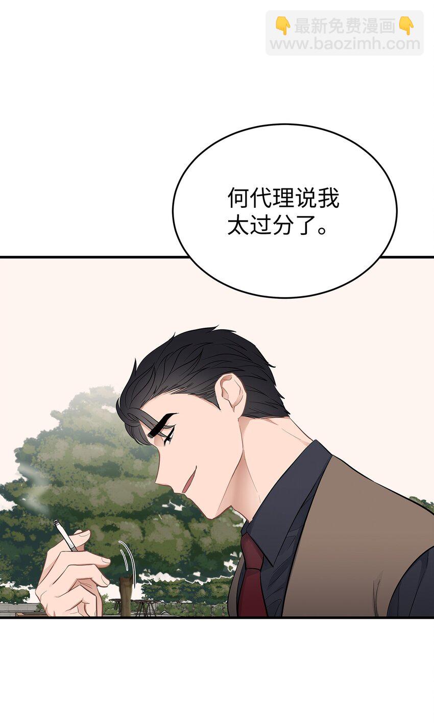 14 别告诉他(1/2)-第14话