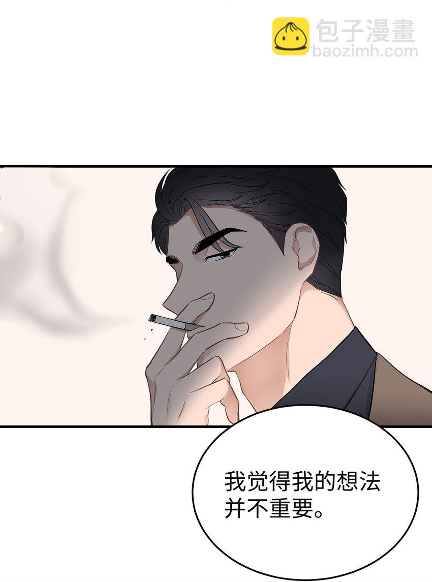 14 别告诉他(1/2)-第14话